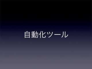 VC++プロジェクト向け難読化ツールの開発