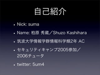 VC++プロジェクト向け難読化ツールの開発