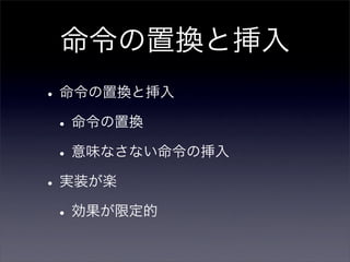 VC++プロジェクト向け難読化ツールの開発