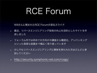 VC++プロジェクト向け難読化ツールの開発