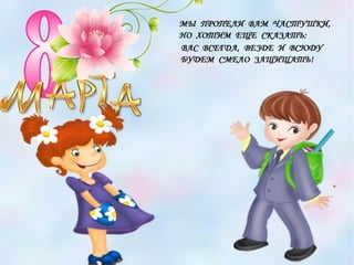 Девочка к празднику весны
