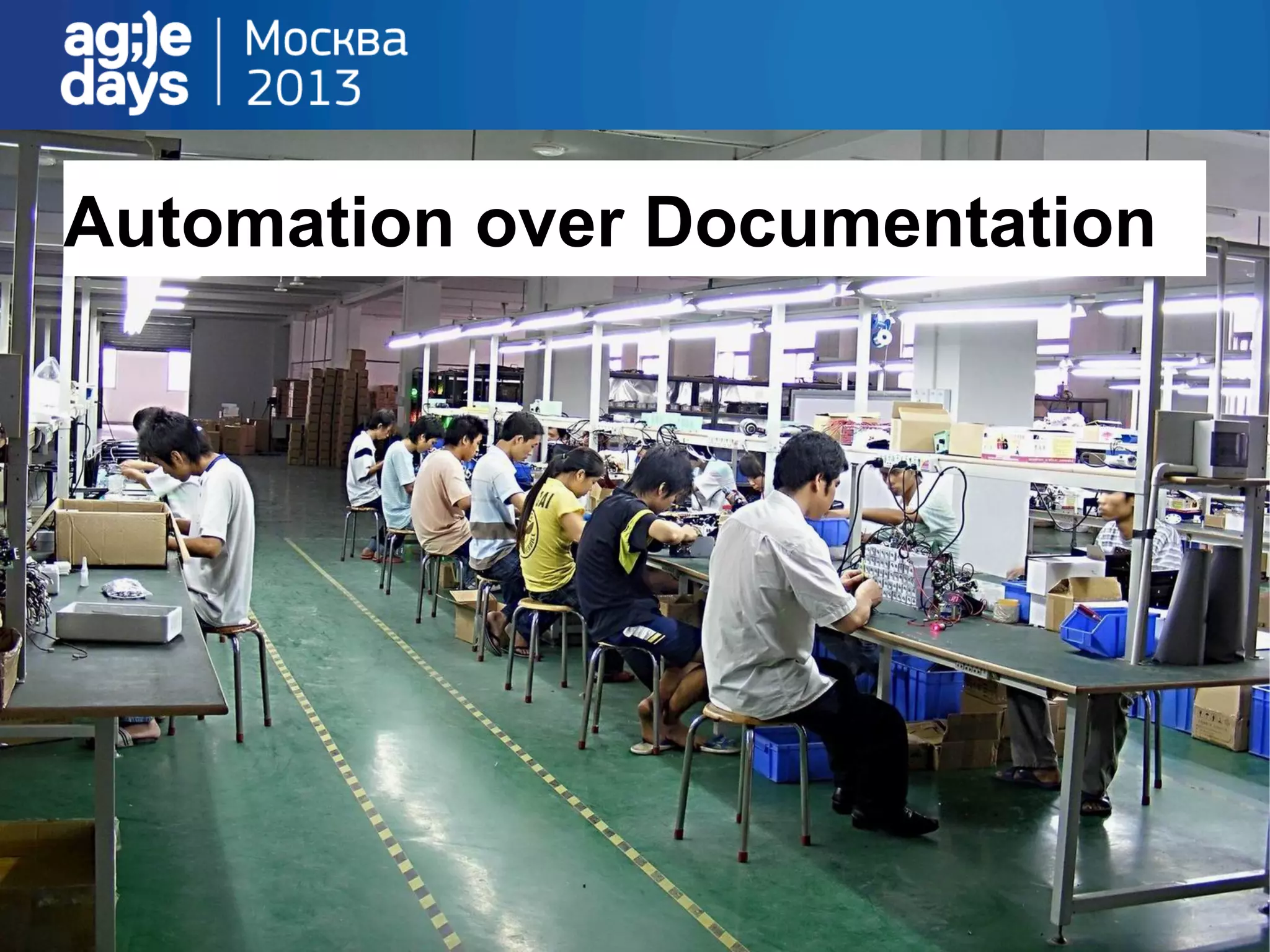 Automation over Documentation
 