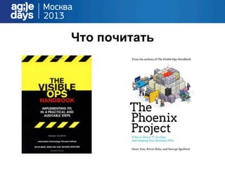 Что почитать
 