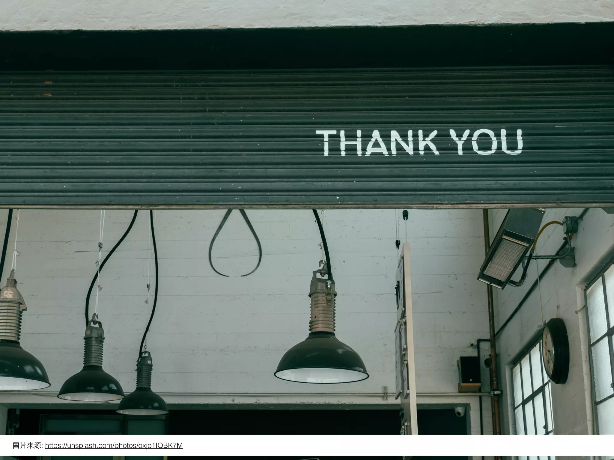 Thank
You
圖⽚來源: https://unsplash.com/photos/oxjo1IQBK7M
 