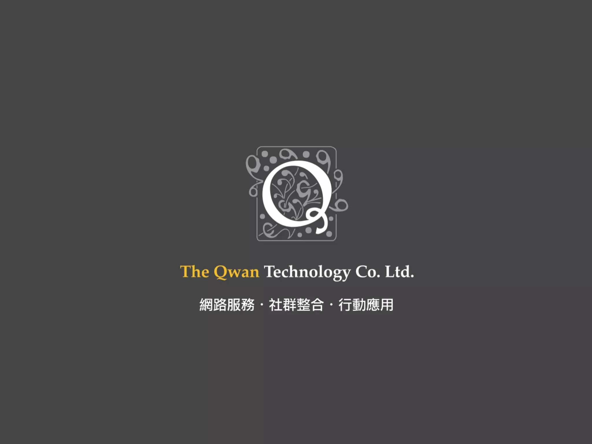 關於得寬科技
網路服務・社群整合・行動應用
 