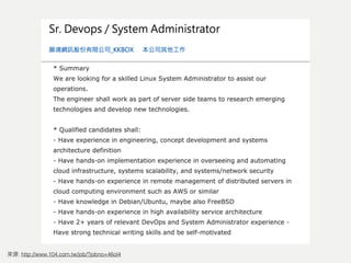 : http://www.104.com.tw/job/?jobno=46ol4
 