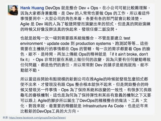 Agile ? DevOps ?
: https://www.facebook.com/groups/DevOpsTaiwan/
 