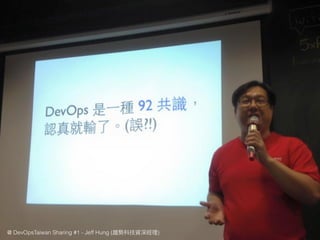 @ DevOpsTaiwan Sharing #1 - Jeff Hung ( )
 