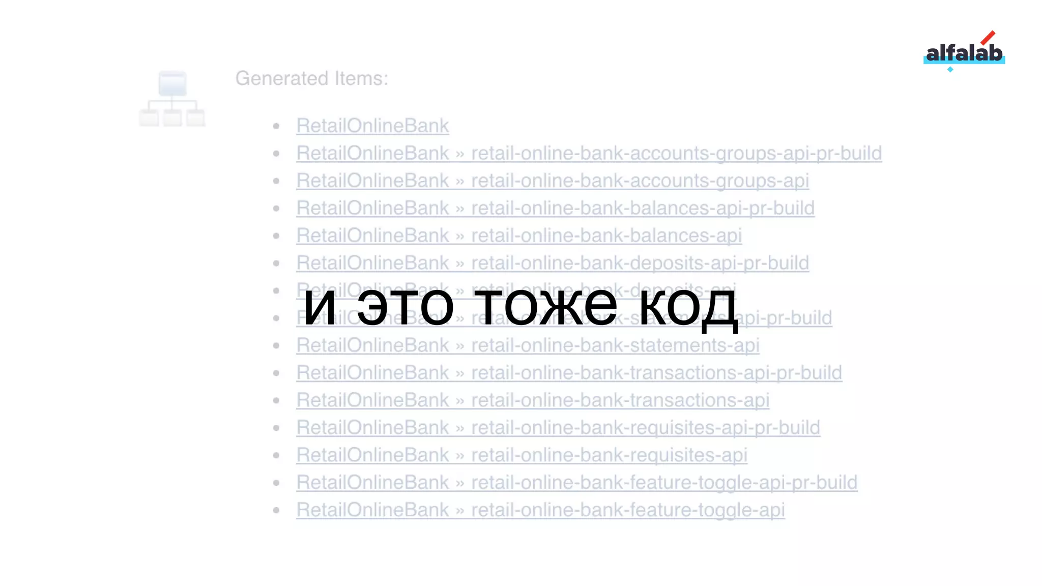 и это тоже код
 