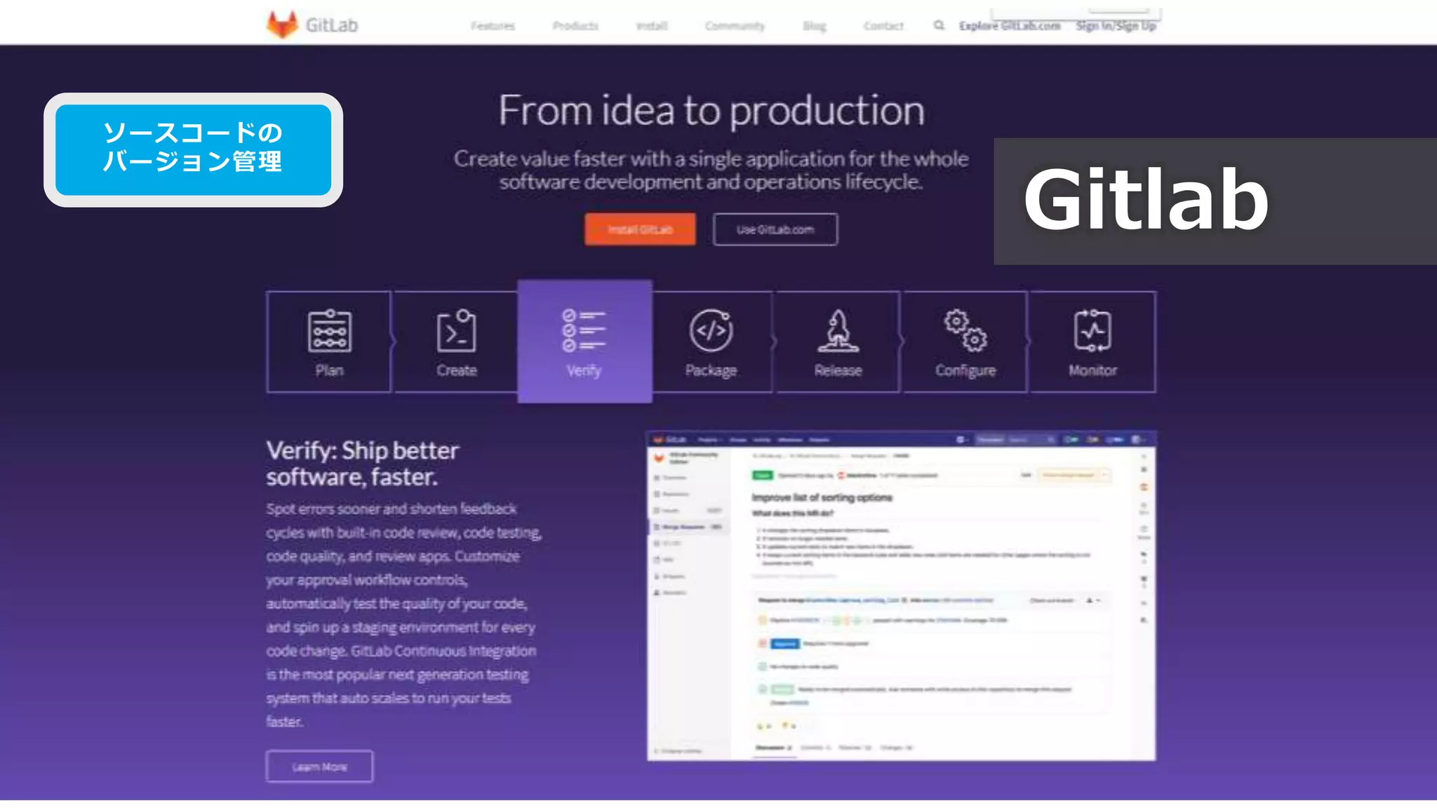 16
ソースコードの
バージョン管理
Gitlab
 