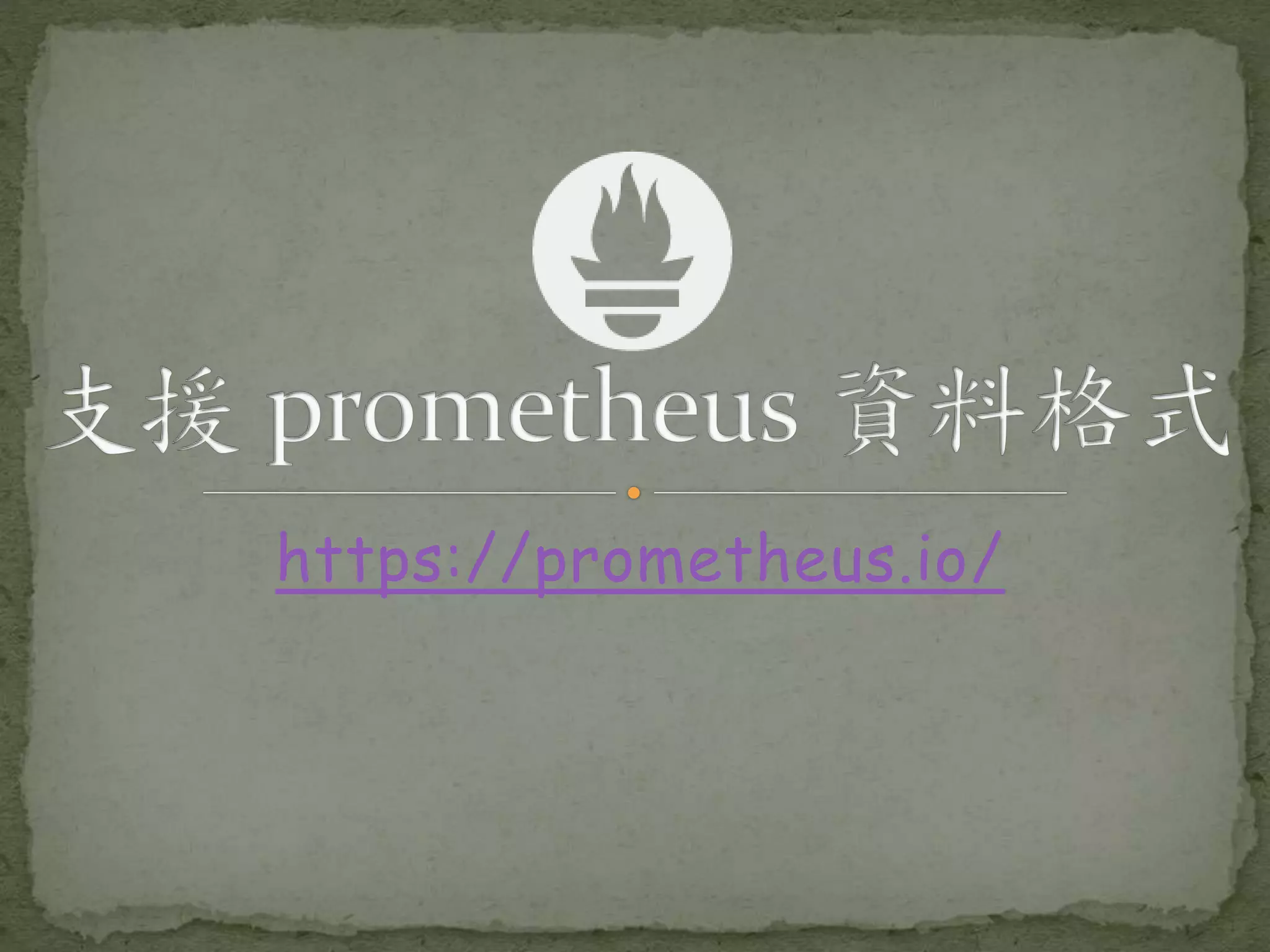 https://prometheus.io/ 