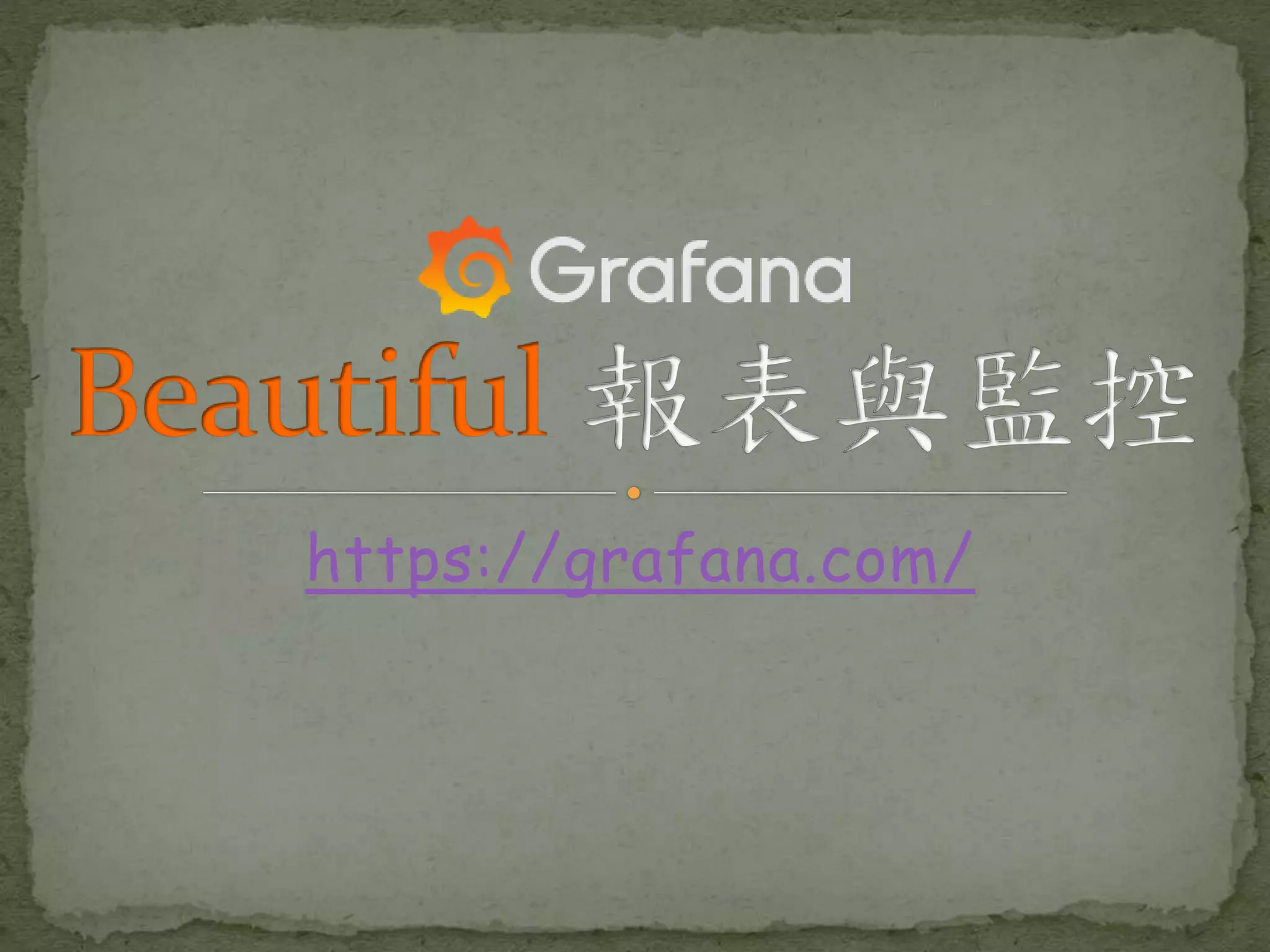 https://grafana.com/ 