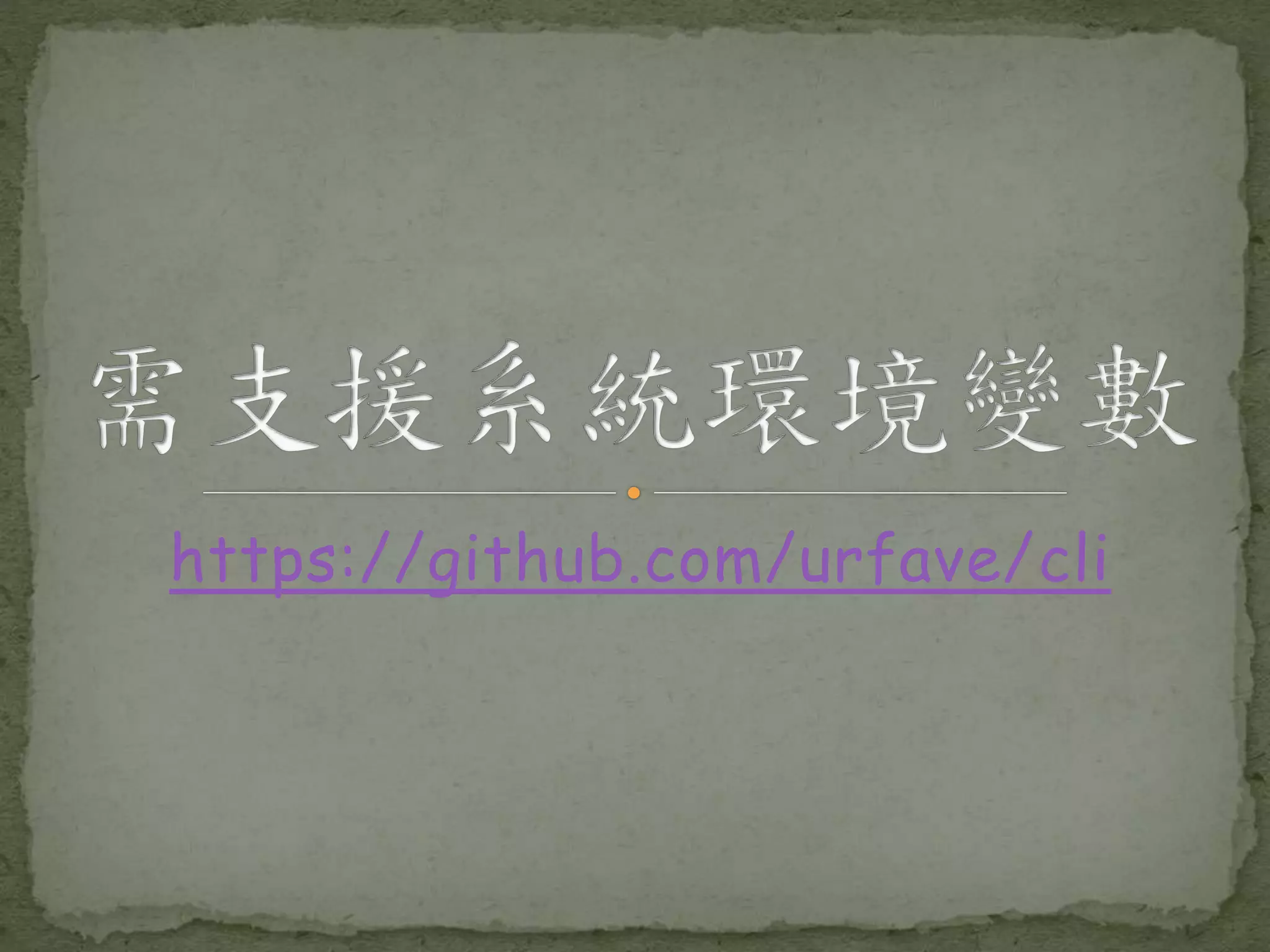 https://github.com/urfave/cli 