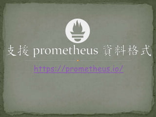 https://prometheus.io/
 