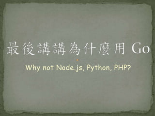 Why not Node.js, Python, PHP?
 