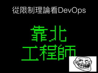 DevOps
 