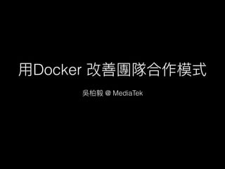 @ MediaTek
Docker
 