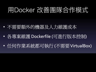 Docker
 