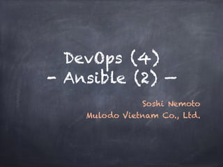 DevOps (4)
- Ansible (2) —
Soshi Nemoto
Mulodo Vietnam Co., Ltd.
 