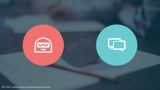 圖⽚來源: https://unsplash.com/photos/EPppwcVTZEo
 