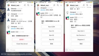 圖⽚來源: https://unsplash.com/photos/ARL_Q7CDReg
 