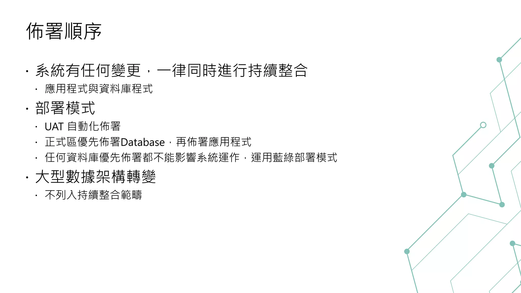 Database In Devops Ppt 