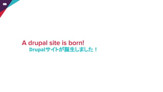 Drupalサイトが誕生しました！
 
