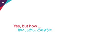 はい、しかし、どのように
 