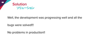 ソリューション
 