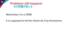 まだ問題が起こる
 