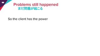 まだ問題が起こる
 