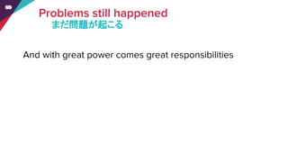 まだ問題が起こる
 