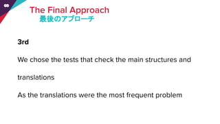 最後のアプローチ
 