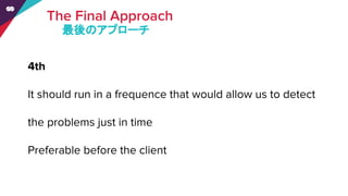 最後のアプローチ
 