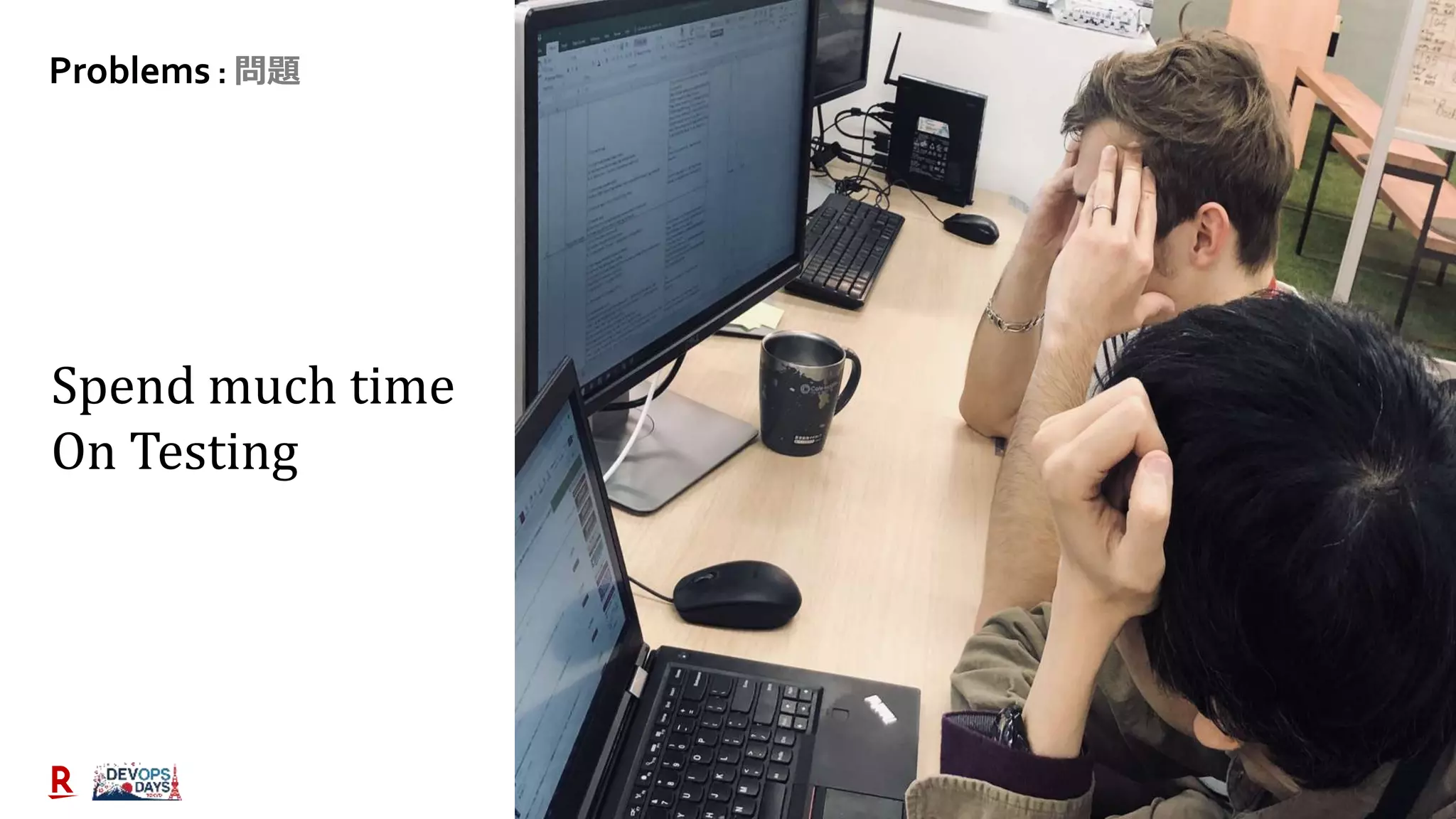 25
Problems : 問題
Spend much time
On Testing
 