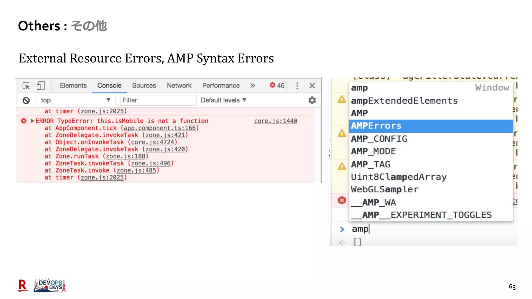 63
External Resource Errors, AMP Syntax Errors
Others : その他
 