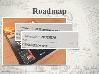 Roadmap
圖⽚片來源: https://www.ﬂickr.com/photos/internetarchivebookimages/14590644710/
 