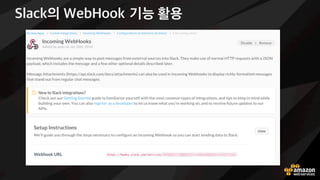 AWS CodeDeploy와 Hubot & Slack 연동
QttYs.//www.aoutuKN.LoV/wJtLQ0v/,M3-UAKBK-s
 