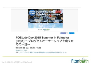 Copyright © 2015-2015 ALTERBOOTH inc. All Rights Reserved.
 