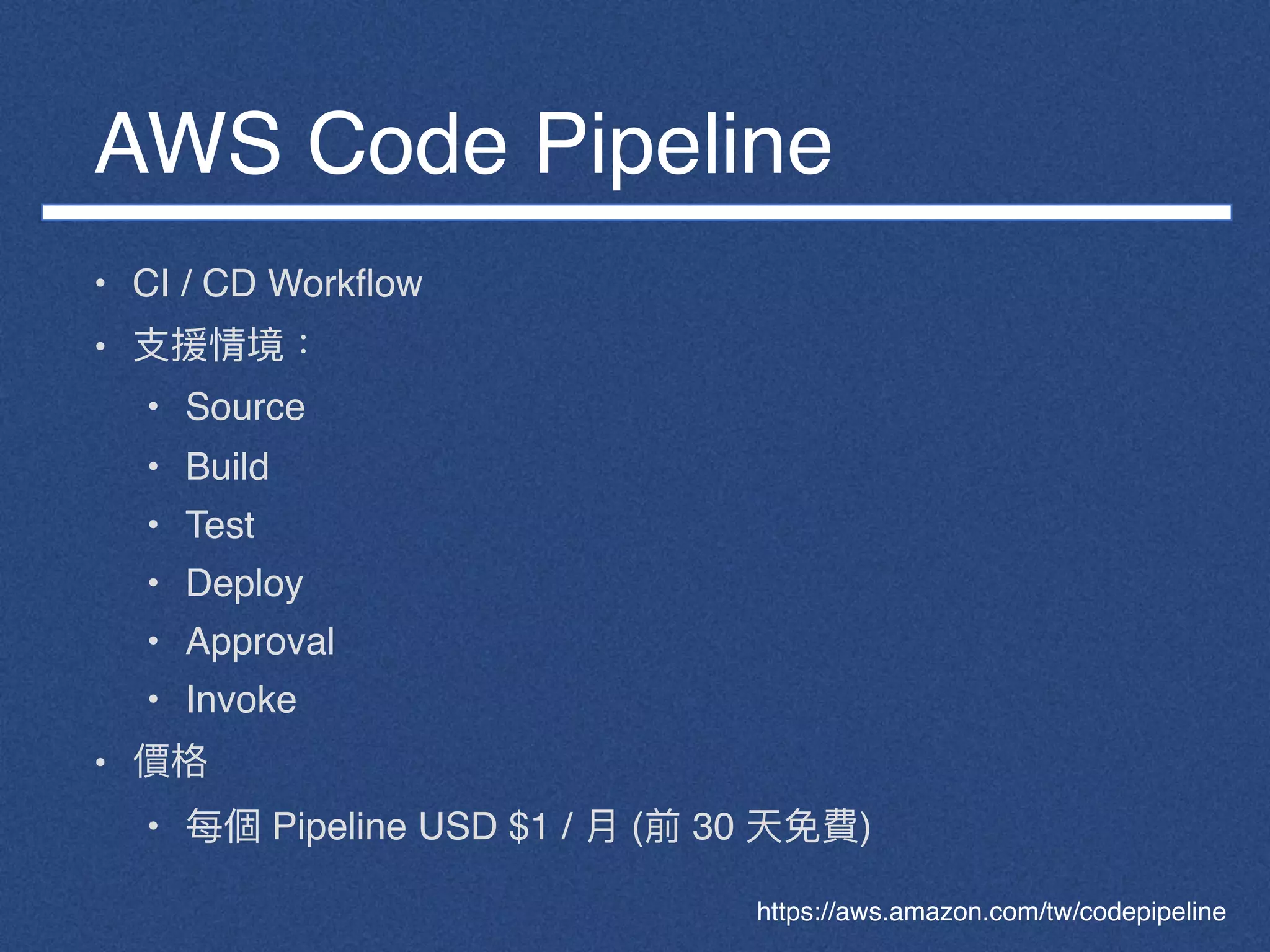 Devops taiwan cicd pipeline tools ppt