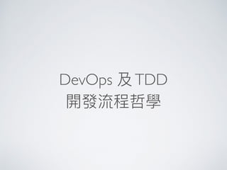 DevOps TDD
 