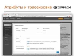Атрибуты и трассировка

 