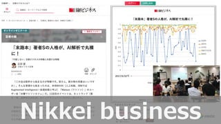 16 Nikkei business
 