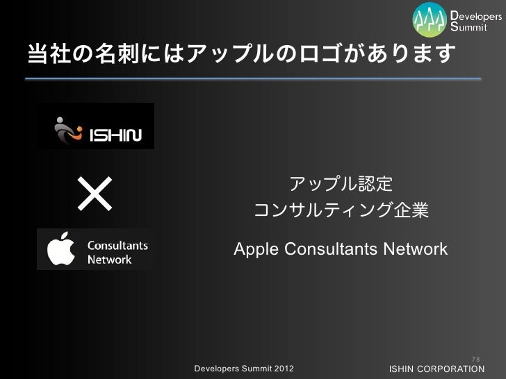 Dev Sami 120727 Slideshare