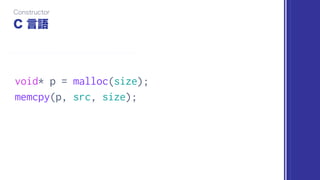 void* p = malloc(size);
memcpy(p, src, size);
 