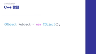 CObject *object = new CObject();
 
