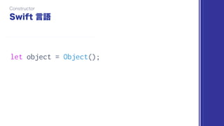 let object = Object();
 