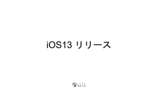 iOS13 `
 