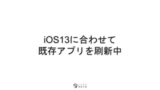 iOS13˺Ϥ碌
ȴ楢ץˢ
 