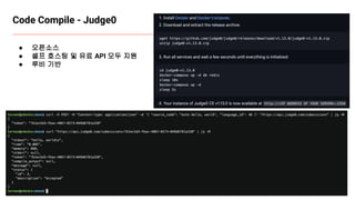 Copyright ⓒ All Right Reserved by Buzzvil
Code Compile - Judge0
● 오픈소스
● 셀프 호스팅 및 유료 API 모두 지원
● 루비 기반
 